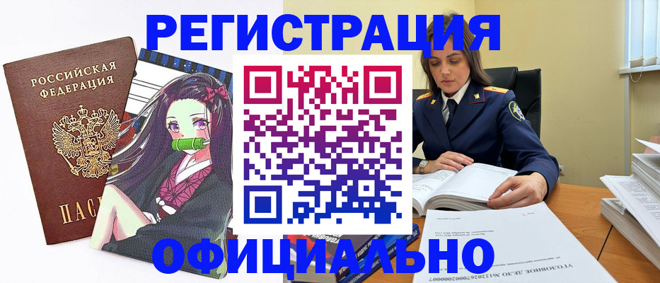 временная регистрация собственник в Орске