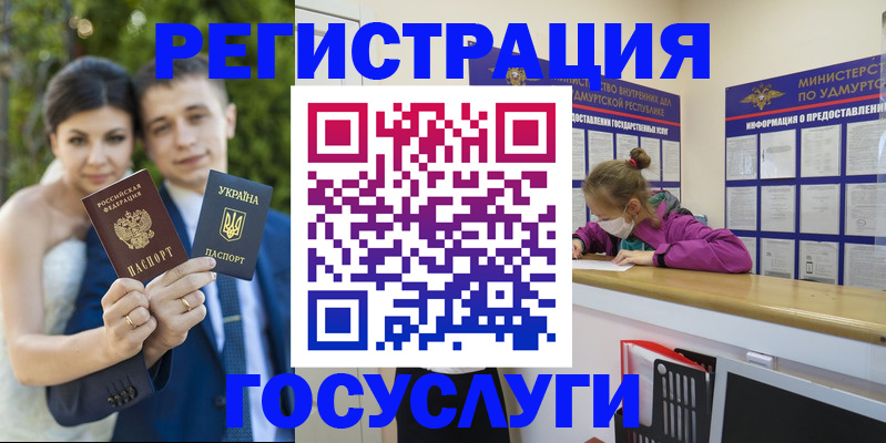 временная регистрация гарантия в Орске